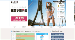 Desktop Screenshot of marier-toyama.co.jp