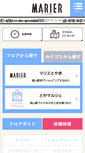 Mobile Screenshot of marier-toyama.co.jp