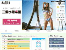Tablet Screenshot of marier-toyama.co.jp